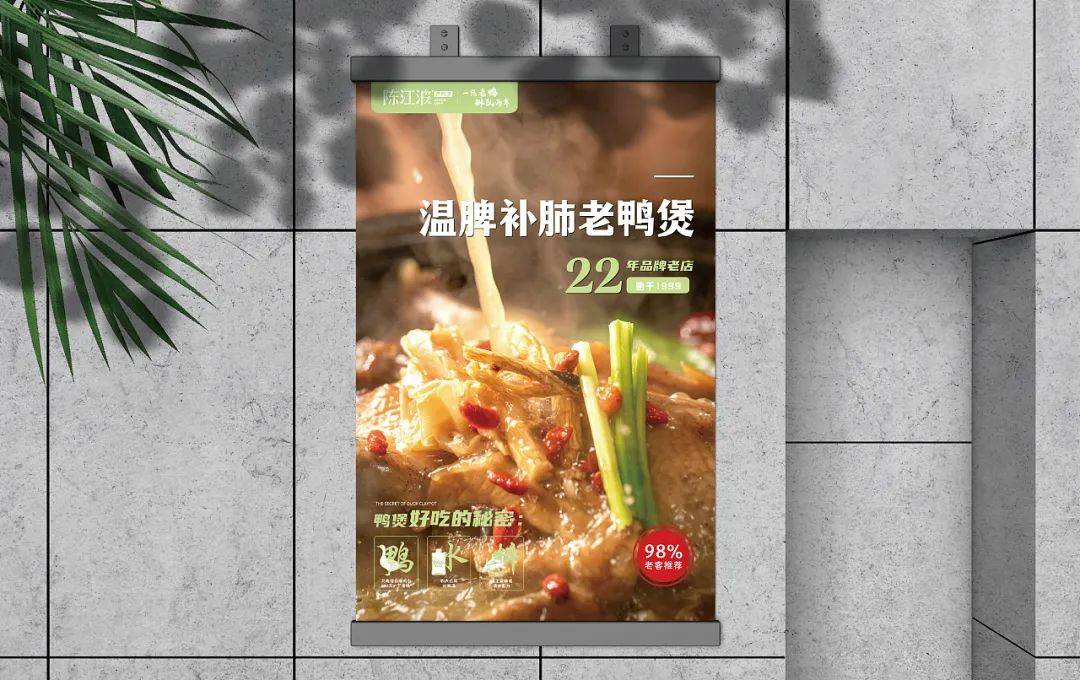 品牌 | 餐饮品牌VI设计分享—— 陈江波老鸭煲