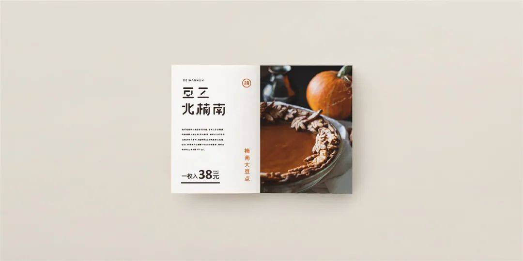 品牌｜餐饮品牌VI设计分享—— 豆三北楠南
