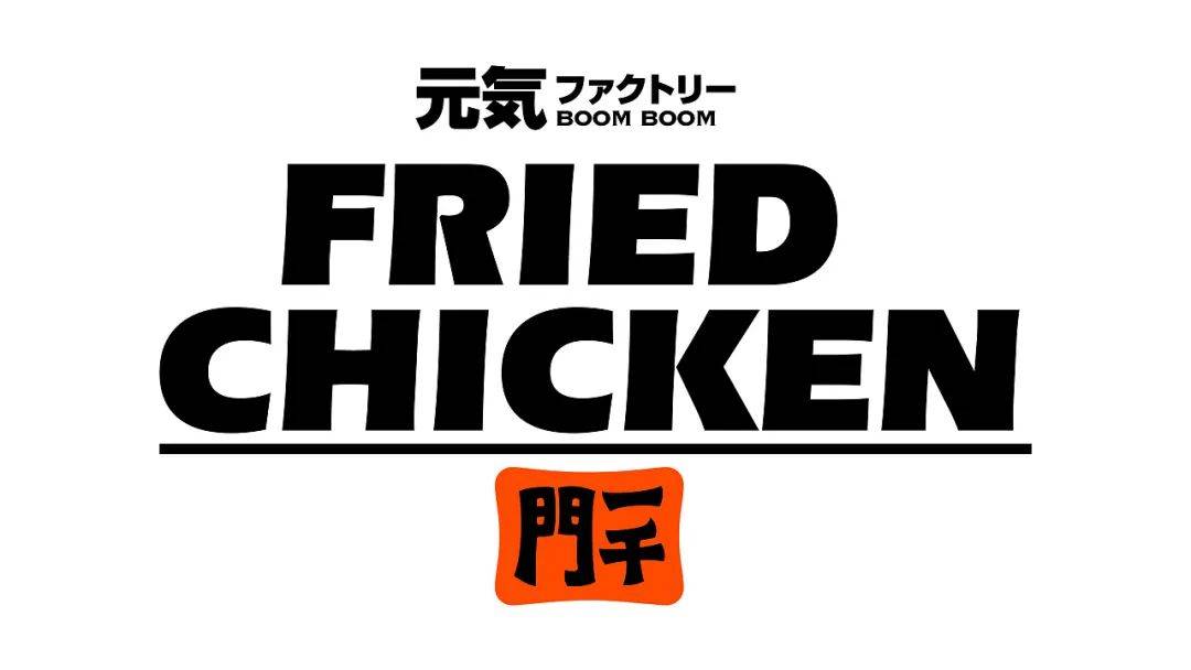 品牌｜餐饮品牌VI设计分享——一千门日式炸鸡