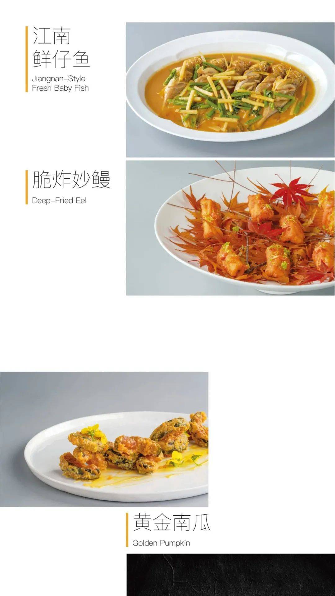 紫萱创意中国菜26款赏析（二十一）