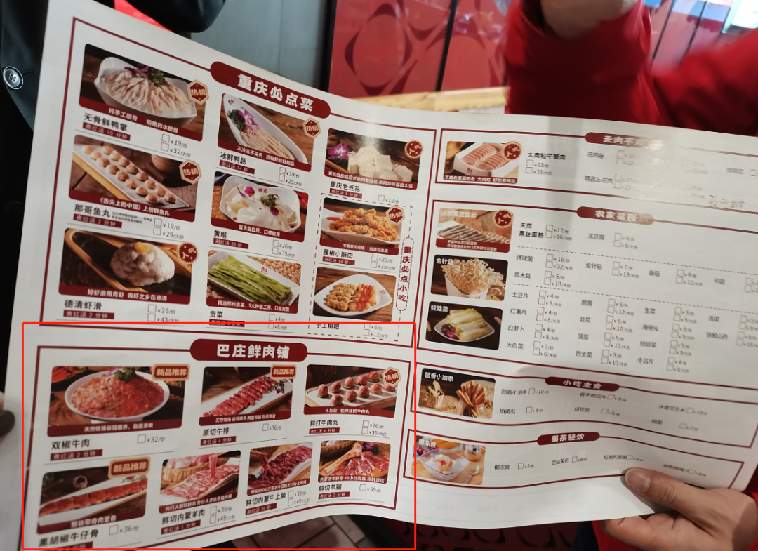 菜单上,巴庄的鲜货比例很高,鲜切肉系列有专门的展示板块,取名鲜肉铺