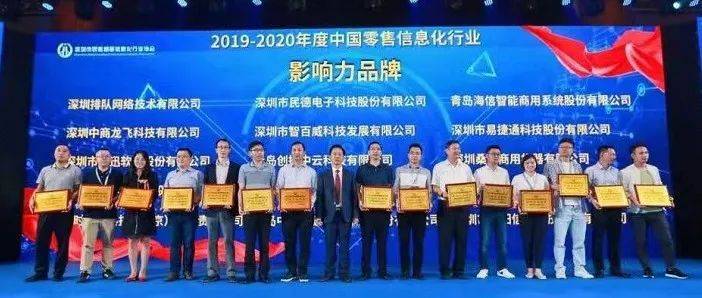 2020中国SaaS企业Top100榜单揭晓 排队网实力上榜！