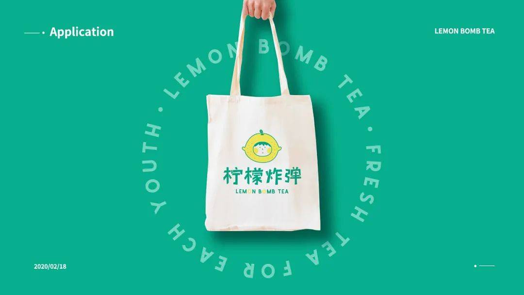 品牌｜清凉新鲜的水果茶饮品牌VI设计