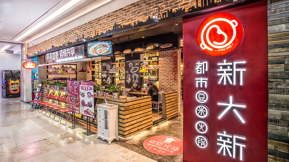 人均火锅门店数第一，贵阳才是最爱吃火锅的城市？