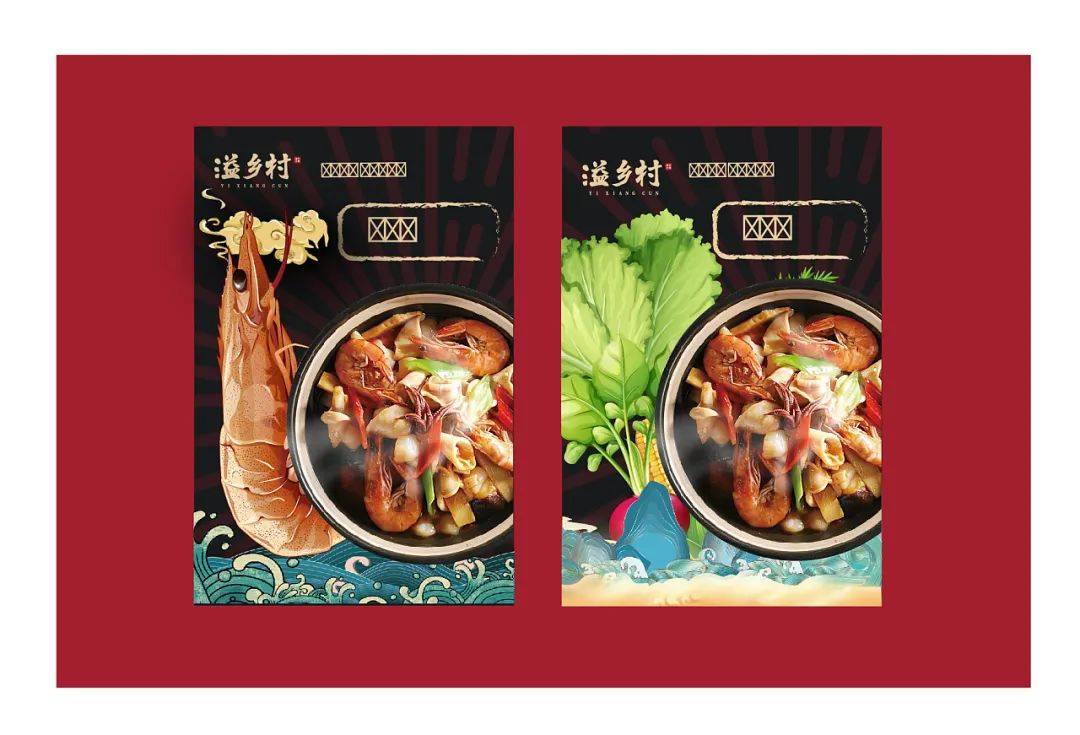 品牌｜餐饮品牌VI设计分享—— 武鸡打蛙 & 溢乡村