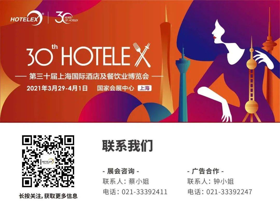 3000+餐饮、酒店业品牌上海集结，触摸行业未来风向！