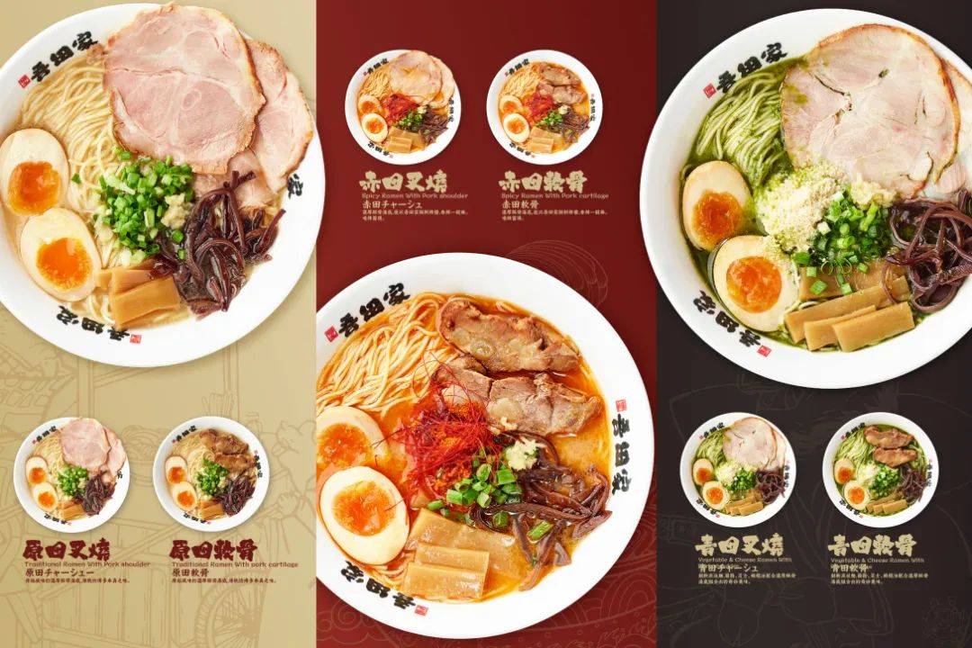 品牌｜餐饮品牌VI设计分享—— ​吾田家日式拉面