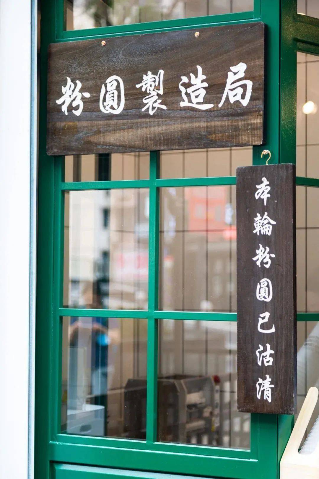 这个“邮局奶茶店”用手作珍珠开出122家店