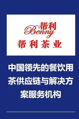 吸饮力｜众合（广州）食品设备有限公司入驻“吸饮力新茶展”