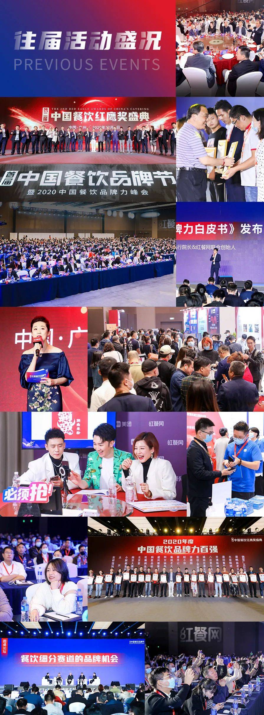 千人相聚上海！2021中国餐饮产业生态峰会等你来！
