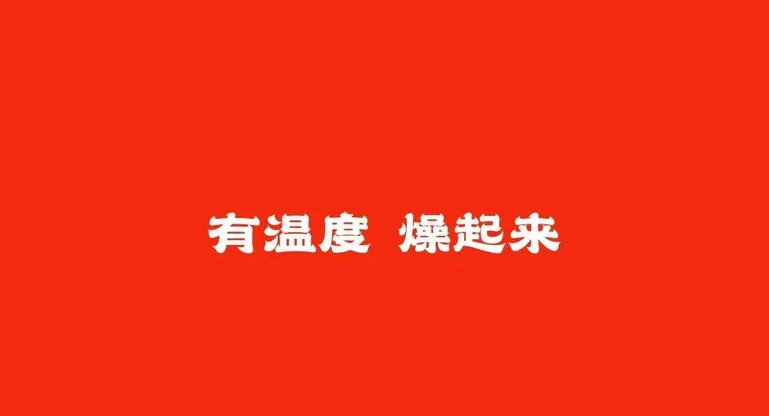 品牌｜餐饮品牌VI设计分享——  灶火火锅
