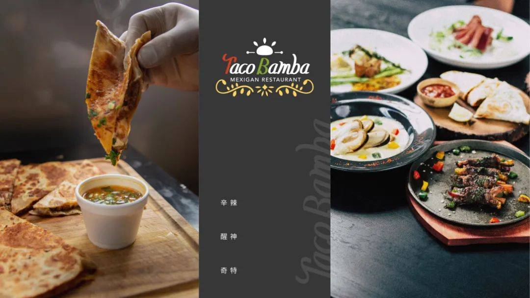 品牌｜餐饮品牌VI设计分享——  Taco Bamba墨西哥酒吧餐厅