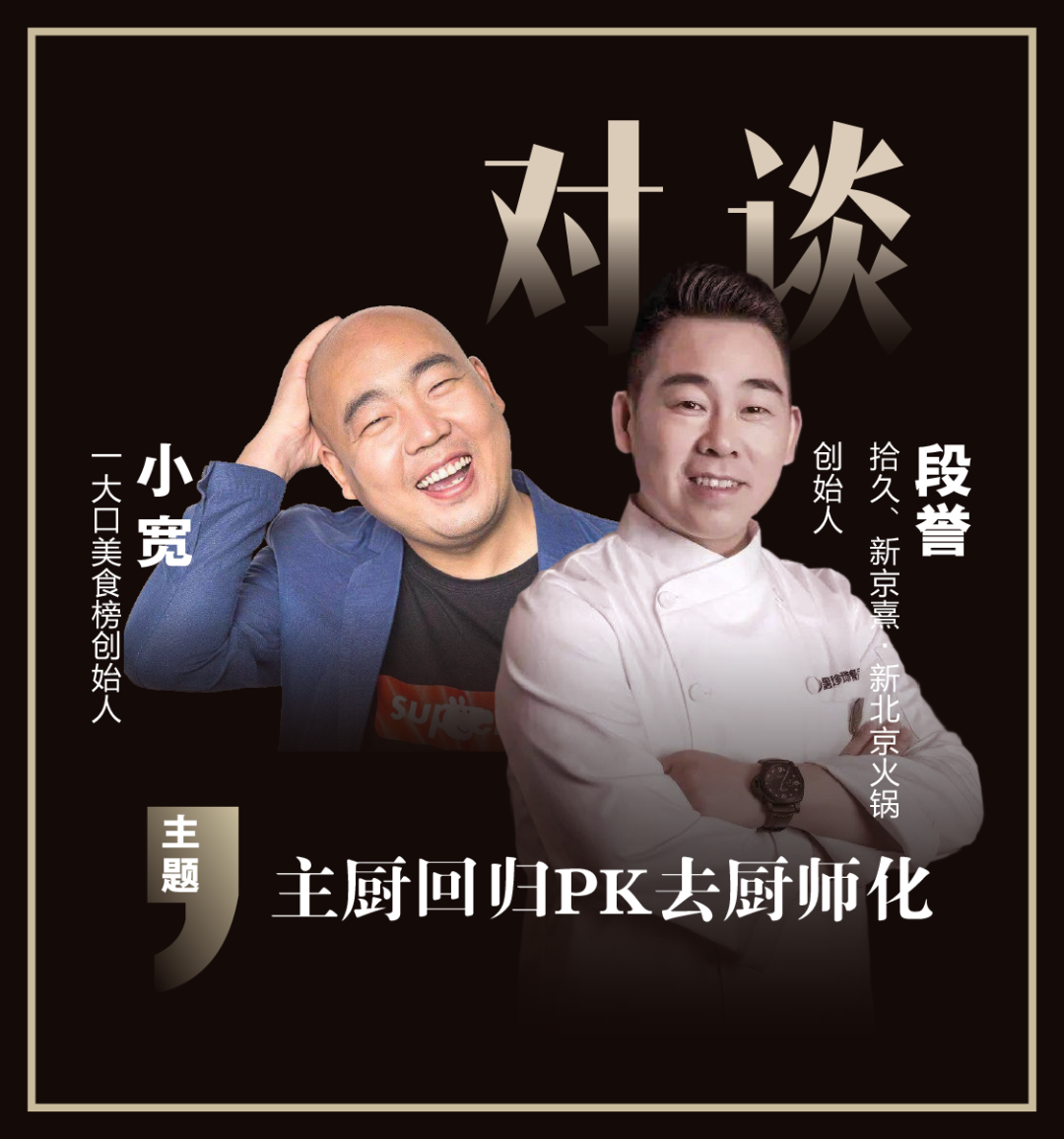 倒计时15天！中国餐饮最大盛会，1000位主角有没有你？