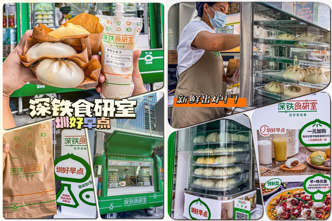 深圳、成都地鐵支起早餐攤！國企入局會帶來啥變化？