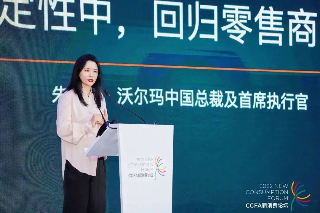 沃尔玛中国CEO朱晓静:在不确定性中，回归零售的商业本质