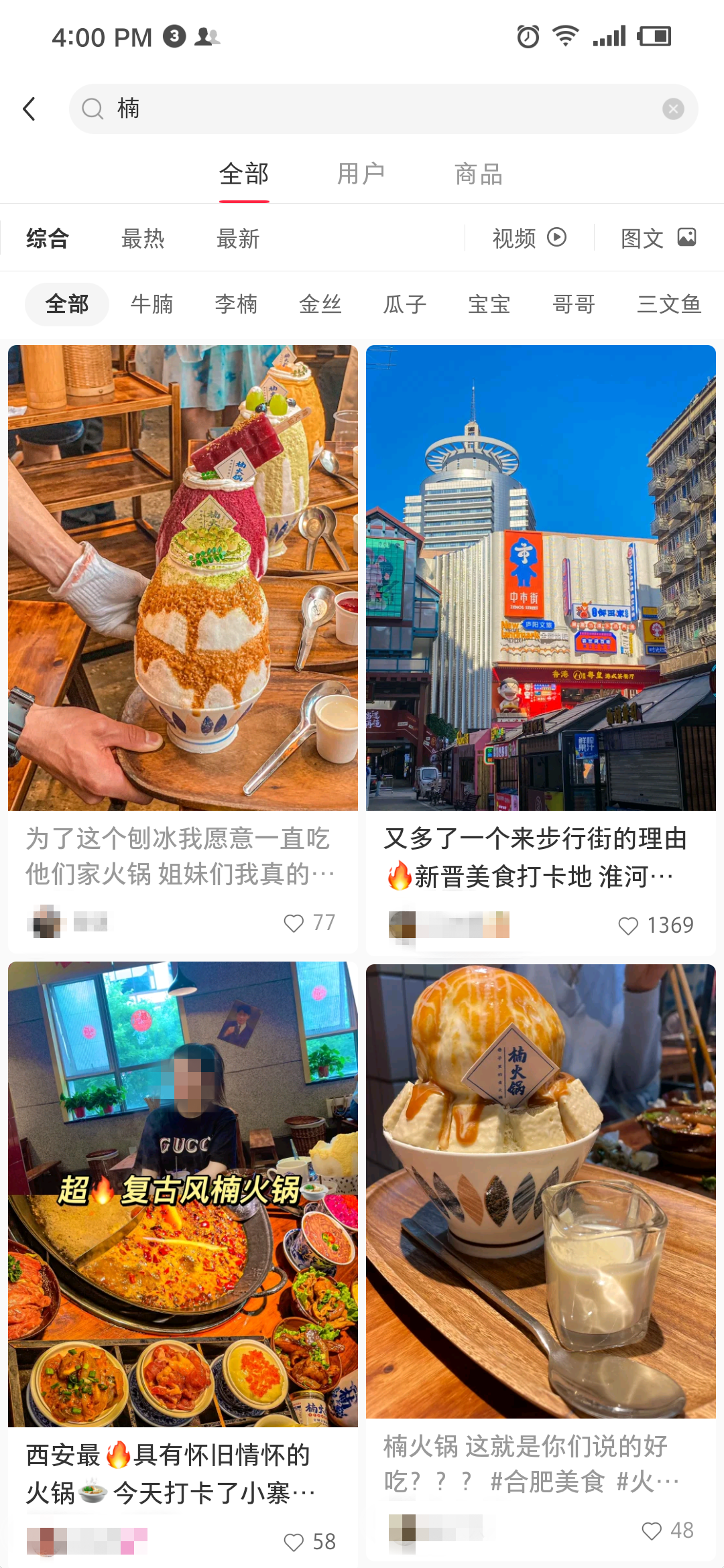 网红火锅店突遭“封禁”，餐饮界“清风行动”来了