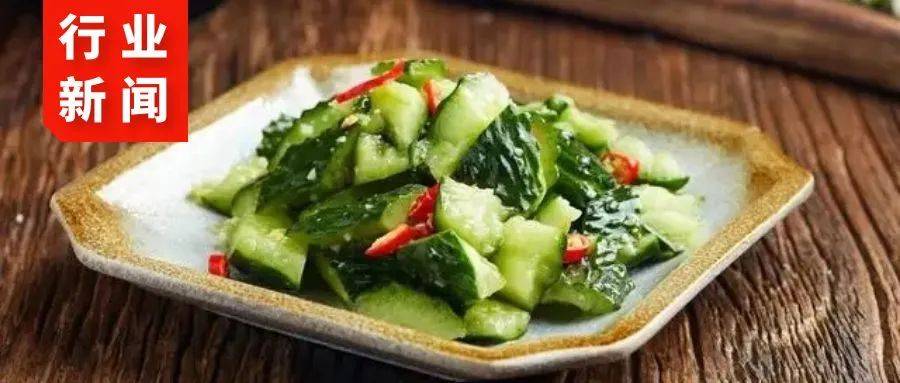 ​多家餐馆售卖“拍黄瓜”被罚5000元；广东率先探索地方菜立法！