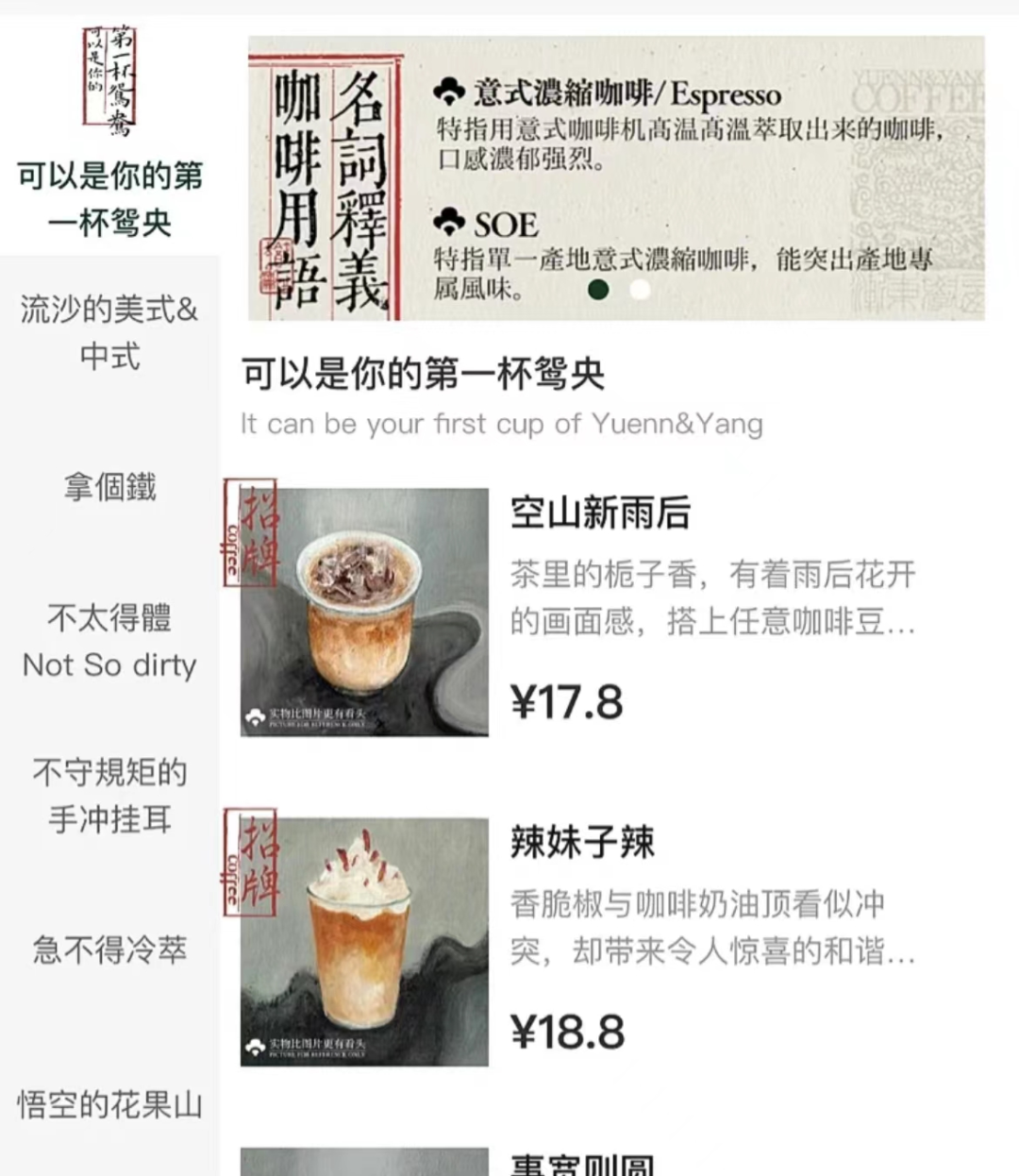 今天，茶颜悦色正式进军咖啡赛道，5家门店同时开业，定位“新中式咖啡”！