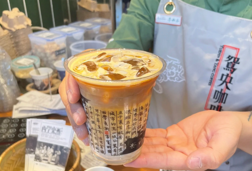 咖啡也能“国潮”，茶颜悦色的“新中式咖啡”来啦！