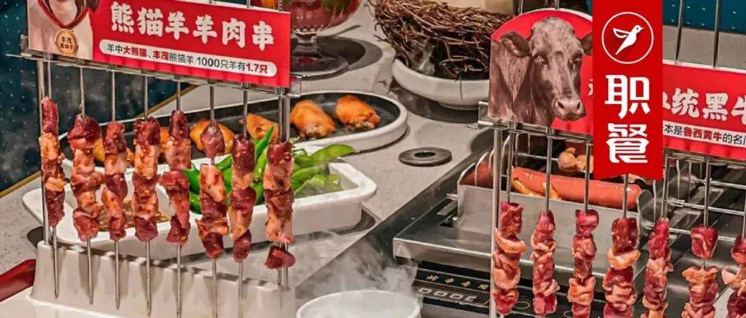 豐茂烤串開首家“日式放題自助”模式燒烤店！最高賣到259元/位