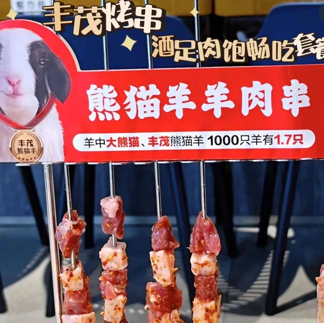 丰茂烤串开首家“日式放题自助”模式烧烤店！最高卖到259元/位