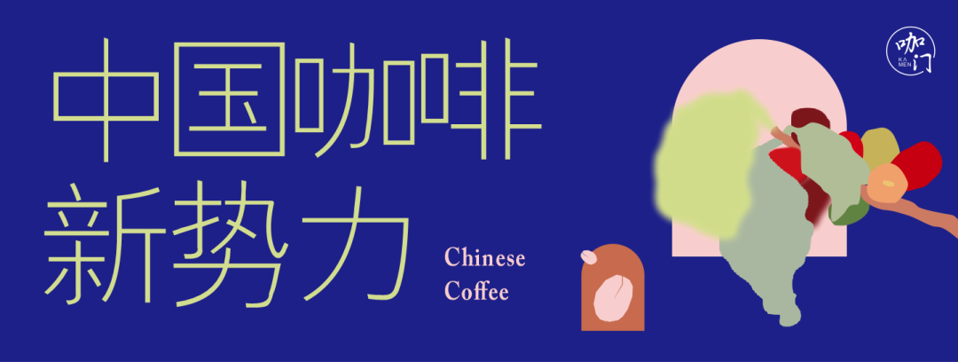 5万+会员、复购率超40%，西安咖啡品牌把店开进京沪！