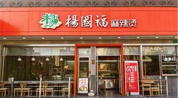 杨国福麻辣烫赴港上市获批；百胜中国宣布完成香港联交所双重主要上市！