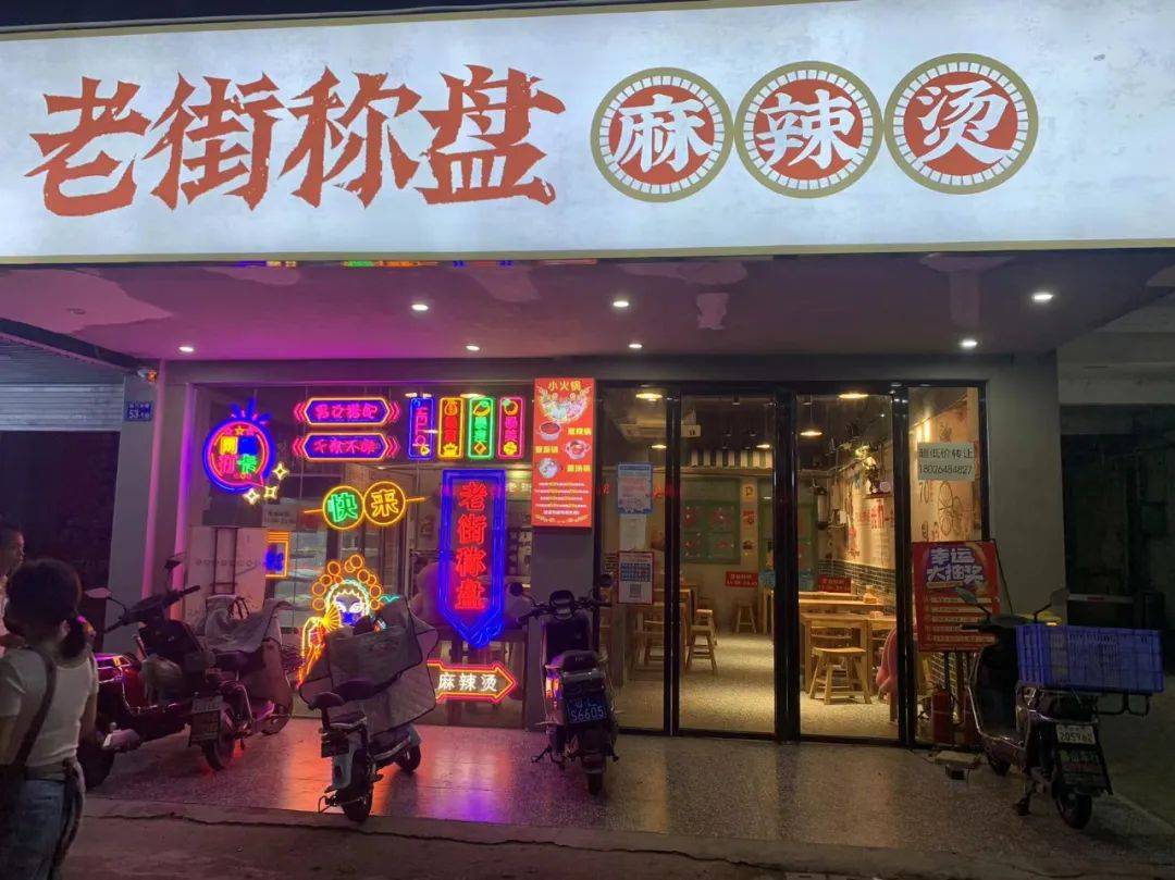 楊國福麻辣燙赴港上市獲批，超94%收入來自向加盟商“賣貨”