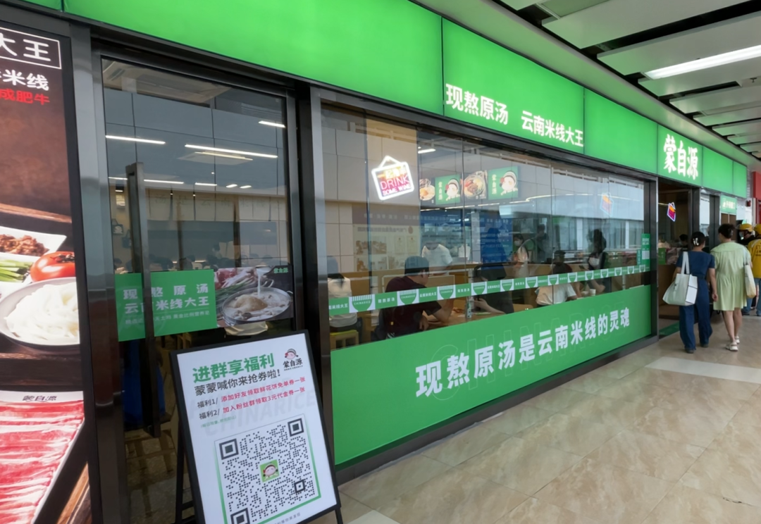 “米线大王”冲刺1000店，21年老品牌的硬核升级