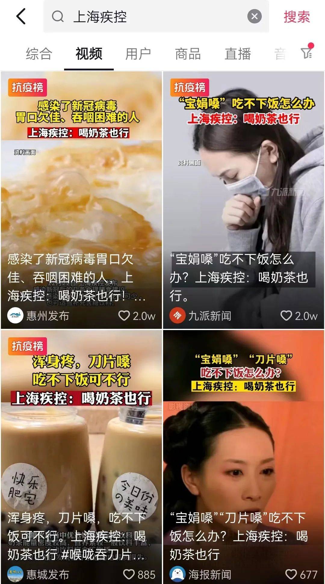 全茶饮圈都在传！上海疾控：阳了吃不下饭 喝奶茶也行