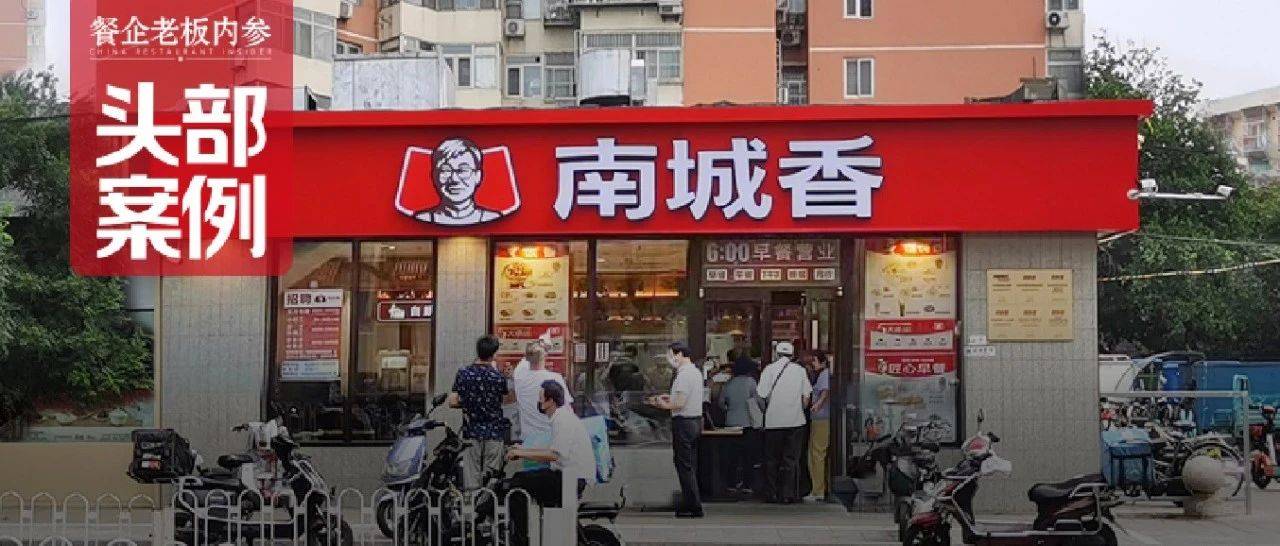 快餐小店一年流水2000万，“坪效王”南城香生意经大曝光！