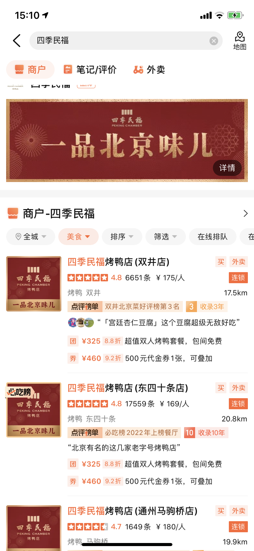 安徽“餐饮帮”，正在统领半个北京餐饮圈！