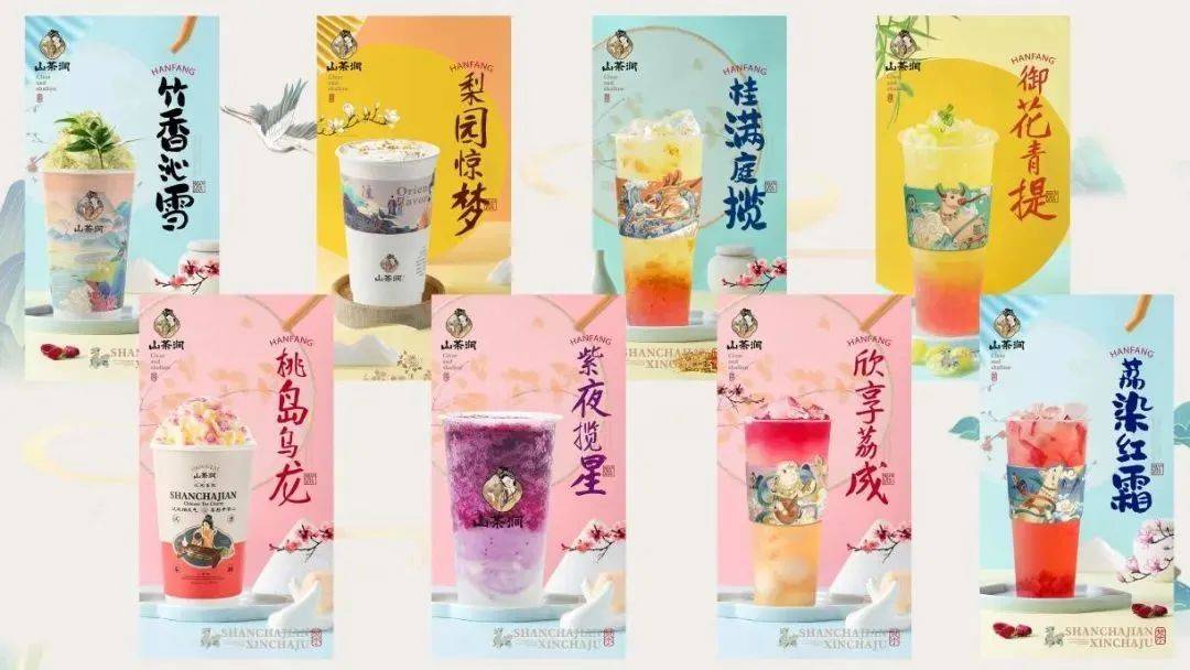 新中式茶饮品牌「山茶涧」完成千万级天使轮融资；麦咖啡2023年将在中国新增约1000家门店；西式快餐「麦达仕」获5000万元融资