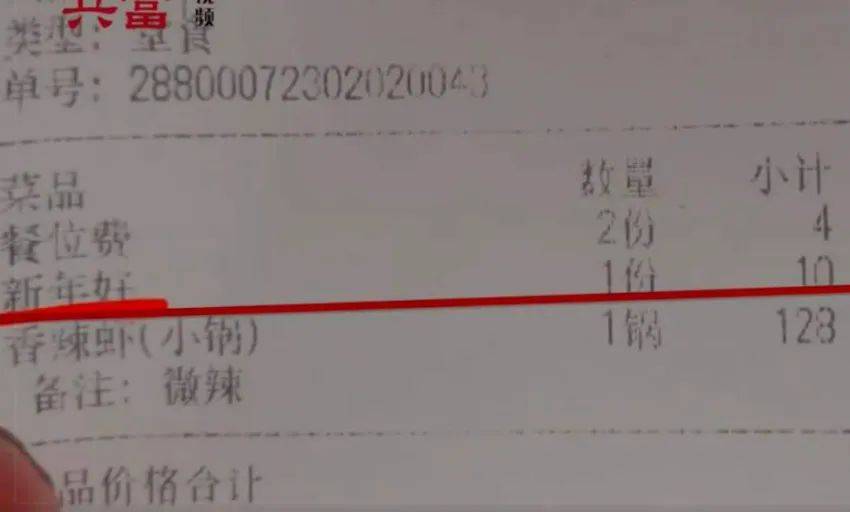 上海浦东颁发全市首张“预制菜”食品生产许可证；顾客用1元纸币付款被饮食店拒收，违法么？餐厅一句“过年好”就收10元服务费？
