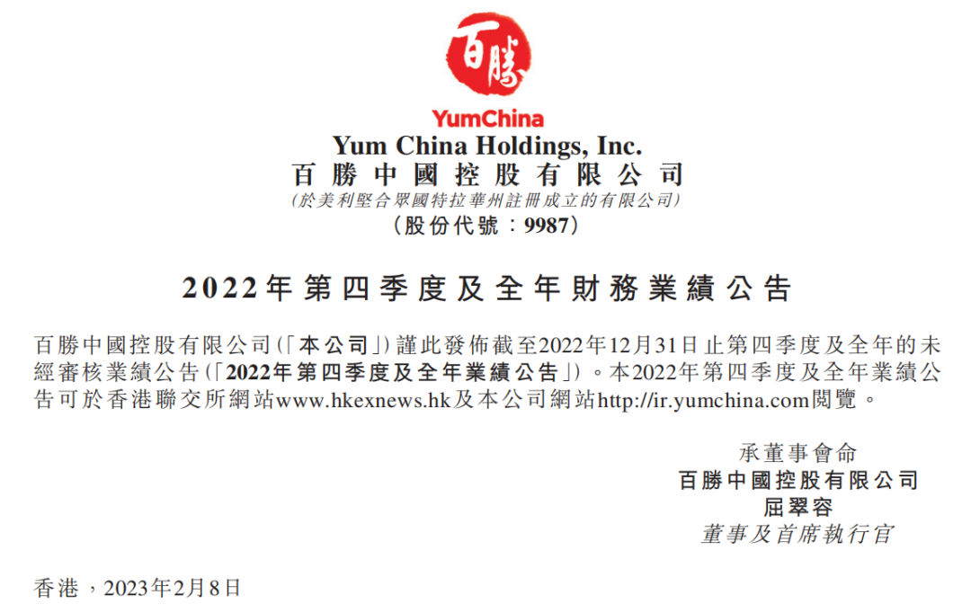 外卖收入占七成！中国最大餐饮集团今年还要再开1300家店！