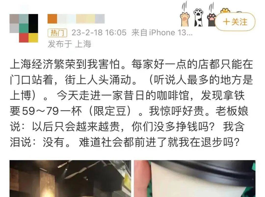 上海咖啡馆引争议：一杯拿铁59元，还说要“越卖越贵”？