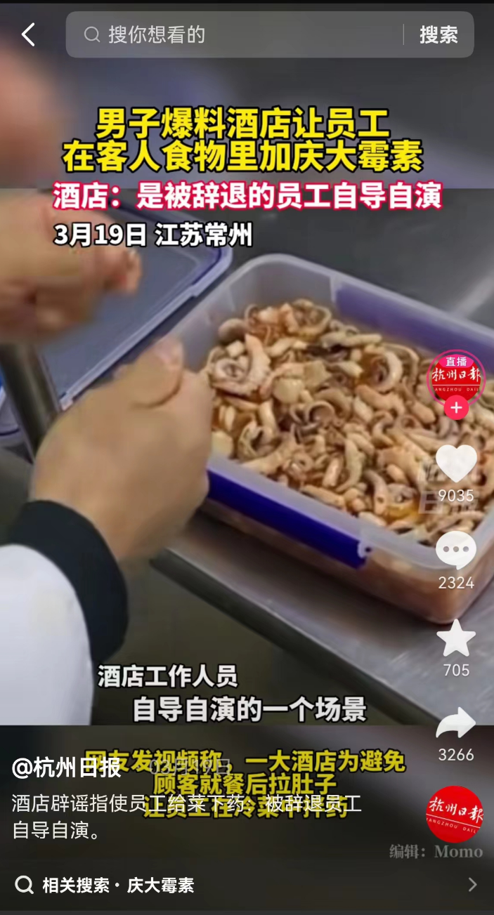 厨师摆拍“拖把涮锅”视频，勒索老板500万！餐企埋在内部的“雷”？！