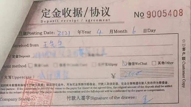 4年私吞顾客订金30万！上海一餐厅员工被刑拘